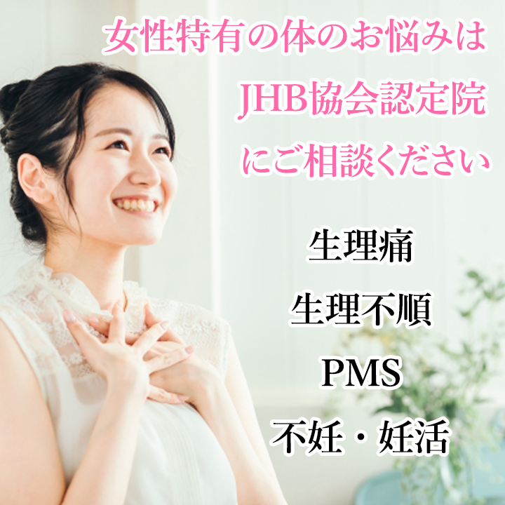 JHBLP①